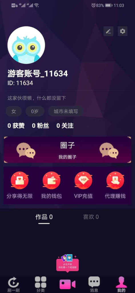 仿91视频app源码/抖音视频app/短视频功能/原生双端APP