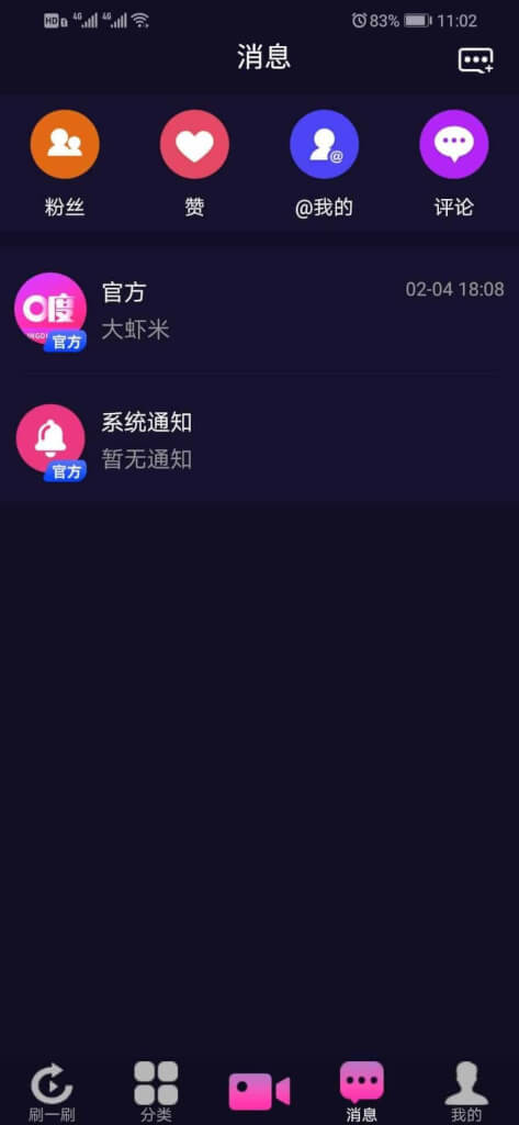 仿91视频app源码/抖音视频app/短视频功能/原生双端APP