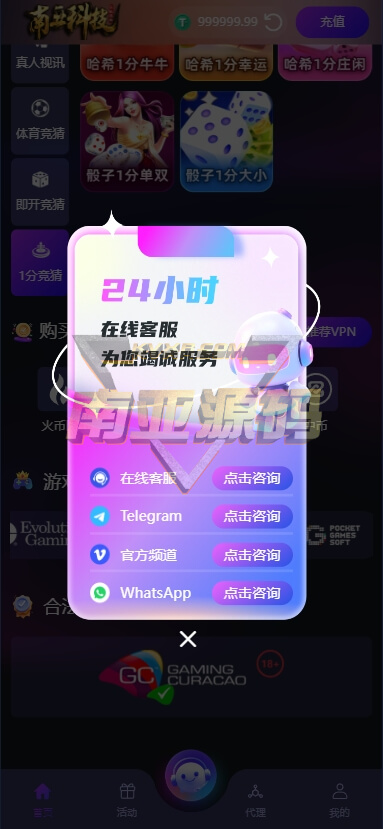 人人娱乐综合盘源码/H5娱乐城源码/哈希博彩/电子游戏/体育竞猜