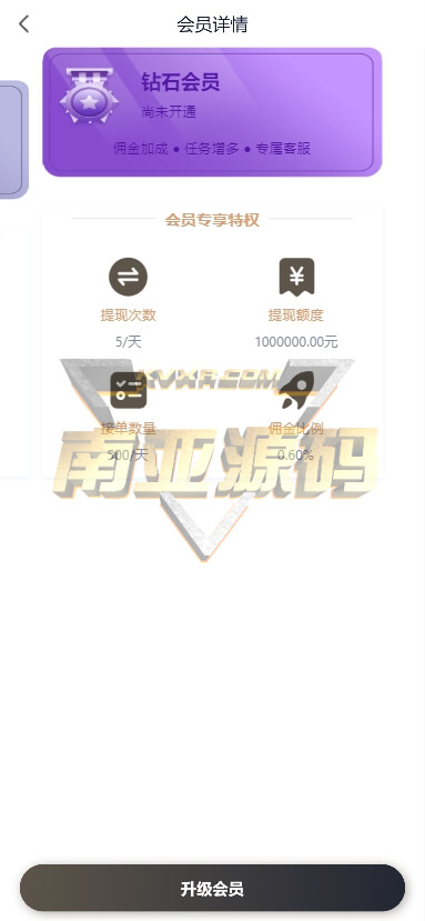 乐宝商城抢单源码/电商网购平台刷单APP/商家订单自动匹配系统