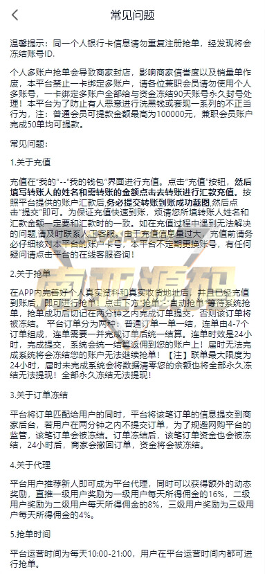 乐宝商城抢单源码/电商网购平台刷单APP/商家订单自动匹配系统