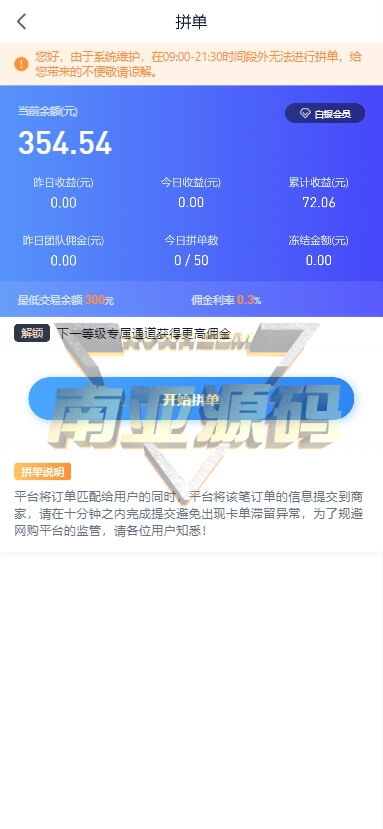 乐宝商城抢单源码/电商网购平台刷单APP/商家订单自动匹配系统