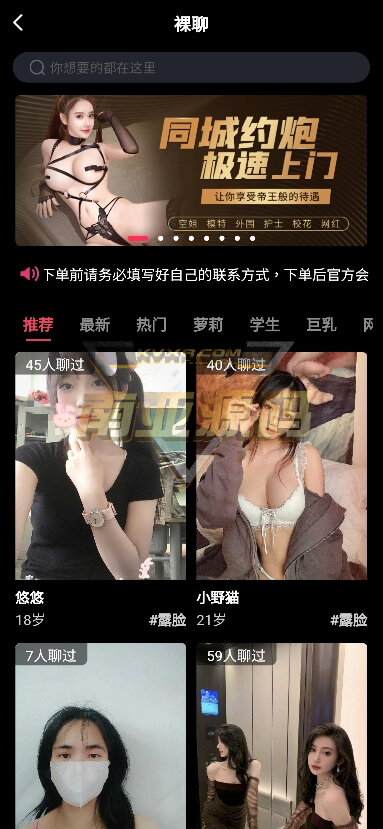 tiktok成人版源码/老司机成年抖音app/海外tiktok/抖阴视频/成人抖音