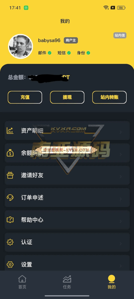 场外OTC交易源码/多商户C2C担保交易app