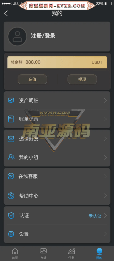 场外OTC交易源码/多商户C2C担保交易app