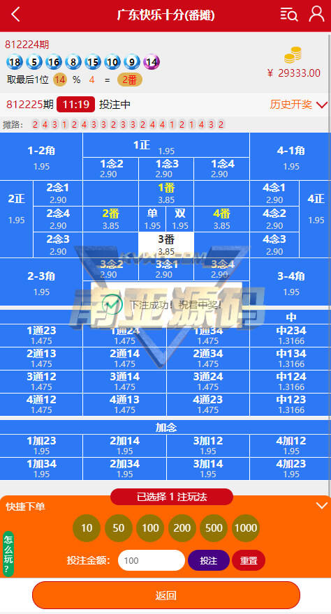 H5番摊游戏时时彩平台BC源码/加拿大28番摊/北京赛车番摊源码下载