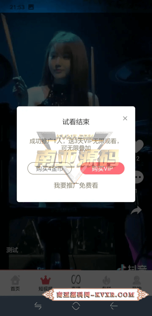 影视APP正版纯原生源码/二开短视频直播功能会员视频APP