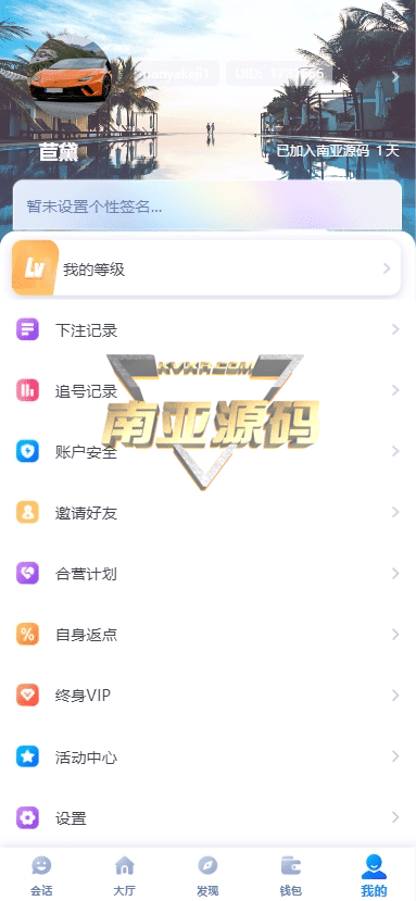 壹号娱乐源码/综合信用盘/彩票追号软件/冷热遗漏/一键快投/IM聊天源码/房间模式