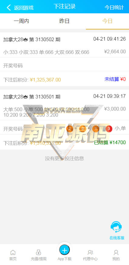 Java彩票系统旧版旗舰28二开源码/加拿大28/幸运28系统/H5多房间模式/附带教程