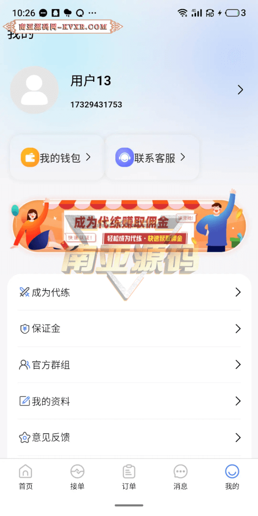 仿代练猫游戏代练App源码搭建开发代练平台源码