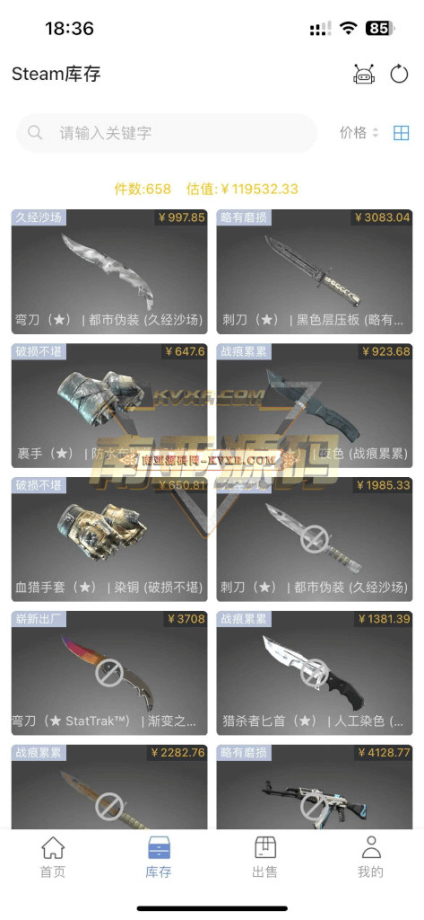 CSGO饰品交易平台源码/steam饰品APP上架出售购买