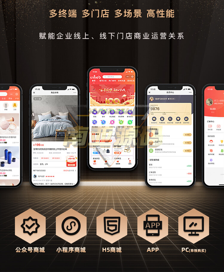 企业级B2C多门店智慧连锁电商系统源码部署+DIY装修支持PC+小程序+公众号+App源码