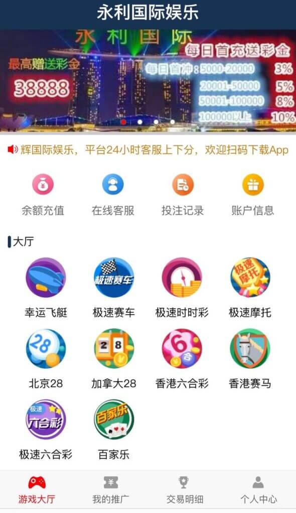 H5飞鸟永利国际源码/动画开奖/可做APP/可做网页