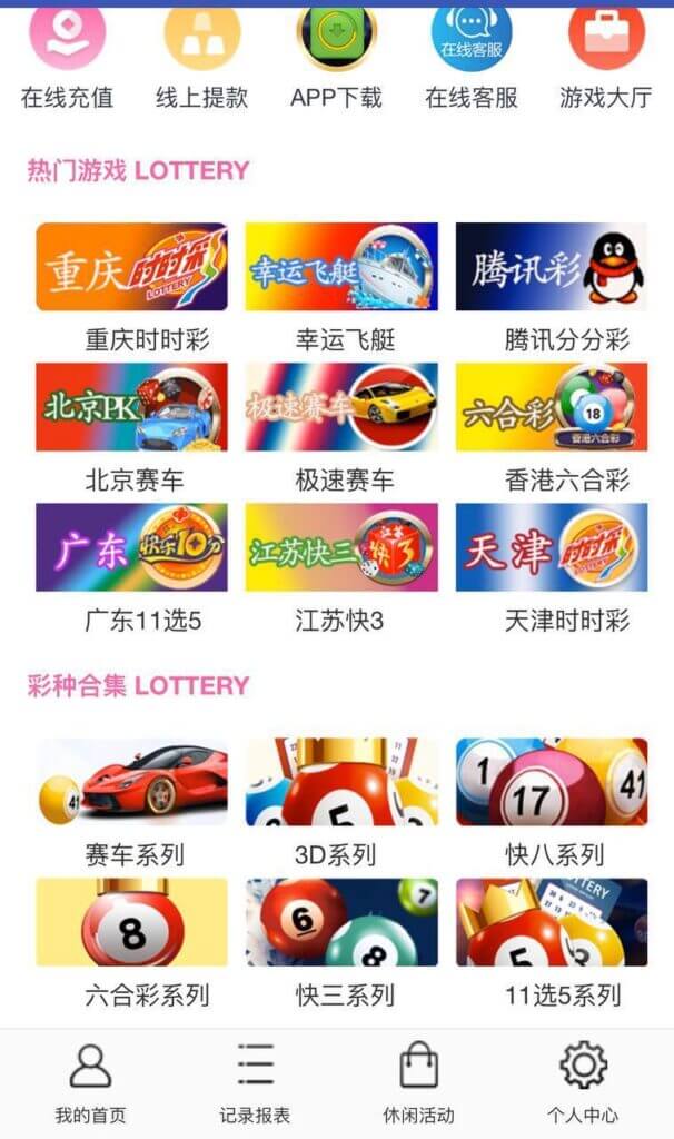 500彩集团源码/纯彩票盘口源码/私彩可控/原生APP