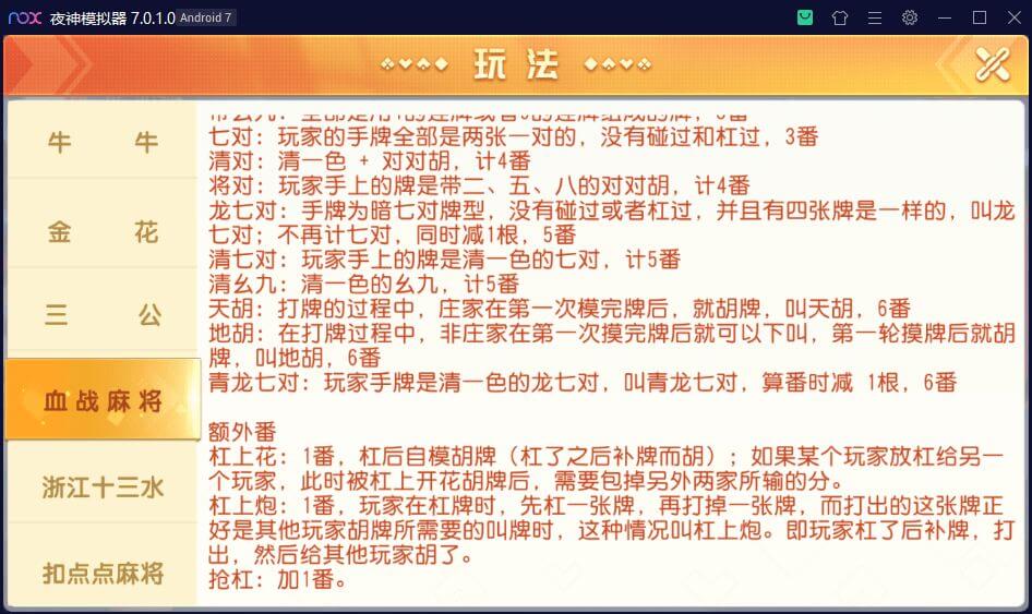 聚贤堂棋牌源码/扣点点麻将/浙江十三水/血战麻将/金花牛牛三公/带占位机器人/带控制