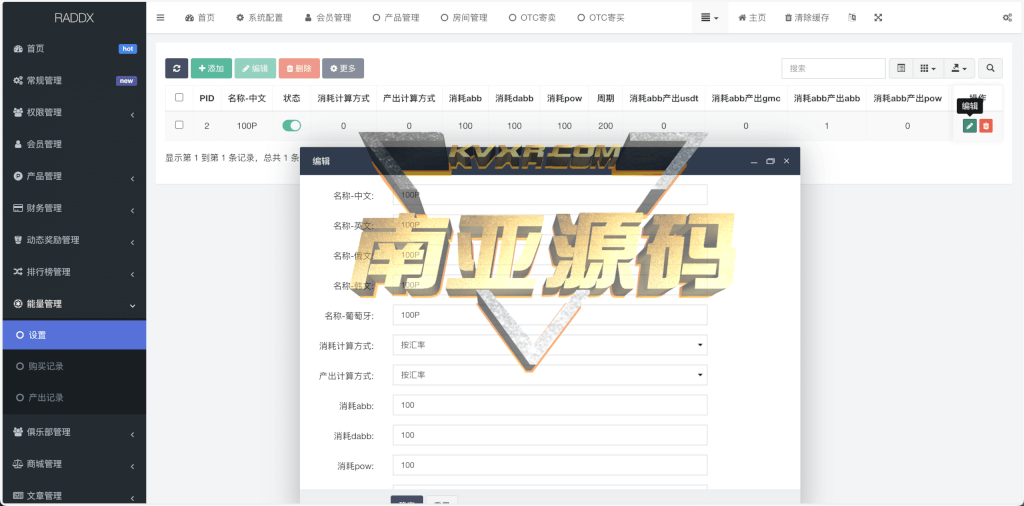 RADDX多语言去中心化区块dapp赛车游戏源码/场外交易OTC/人工智能机器人