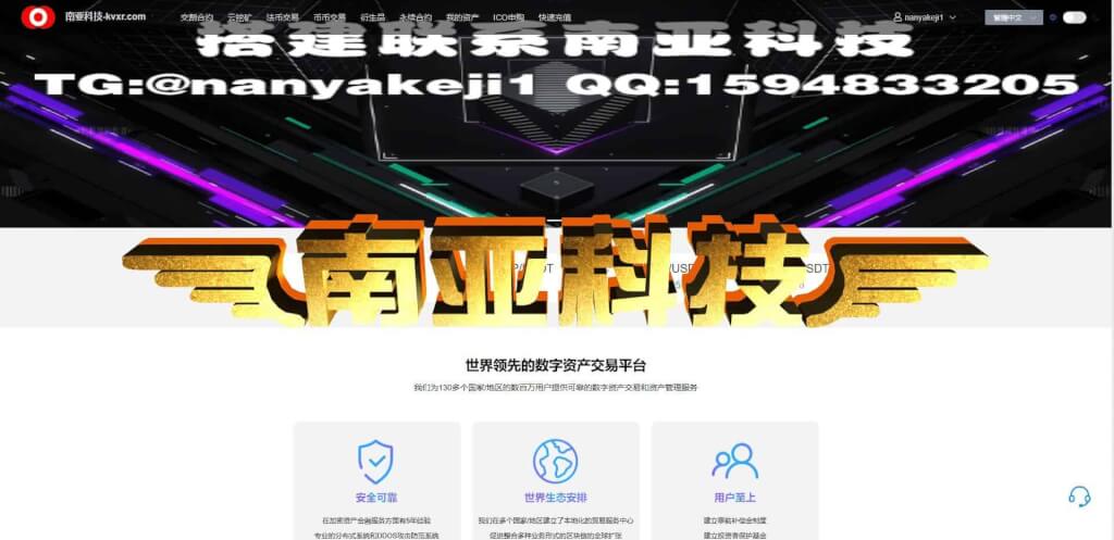 多语言Kraken交易所源码/云挖矿源码/交割合约交易/衍生品交易所/区块链白皮书