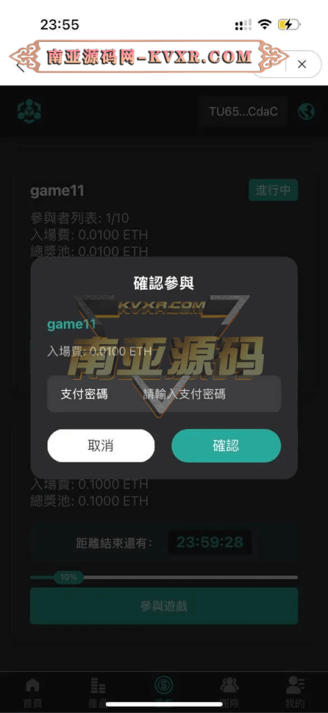 TRX多币种理财DAPP8国语言/USDT理财DAPP/区块链游戏源码/USDT拼团/在线客服/币种兑换