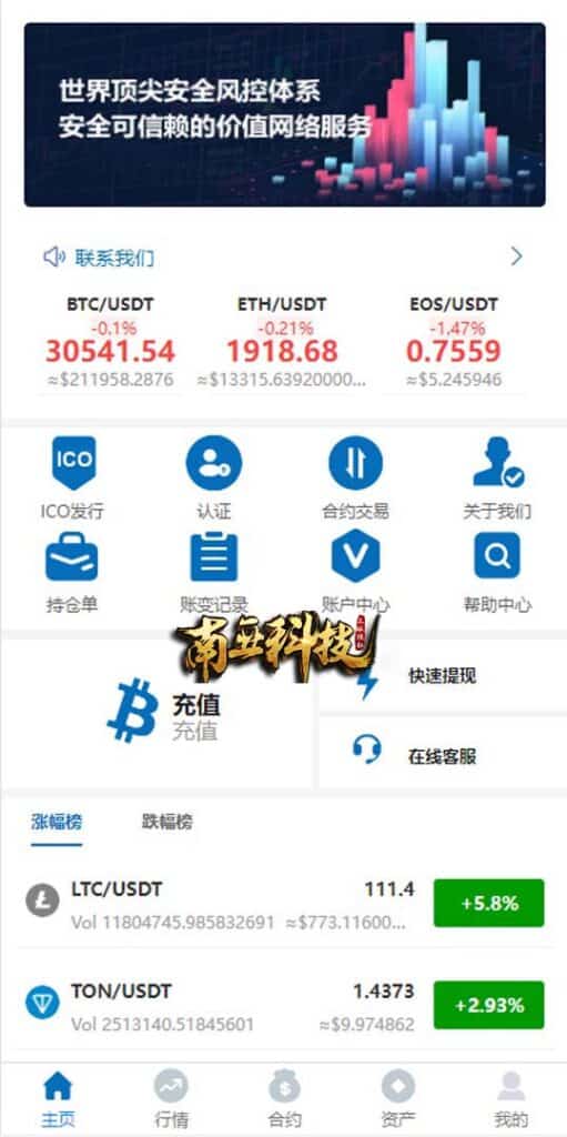 多语言Fastex合约交易所源码/区块链虚拟币交易系统/前端uinapp