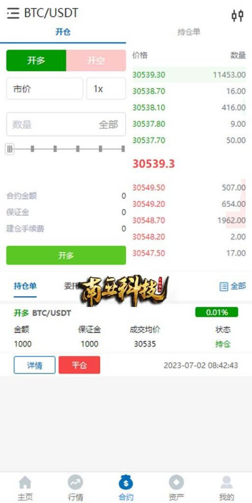 多语言Fastex合约交易所源码/区块链虚拟币交易系统/前端uinapp