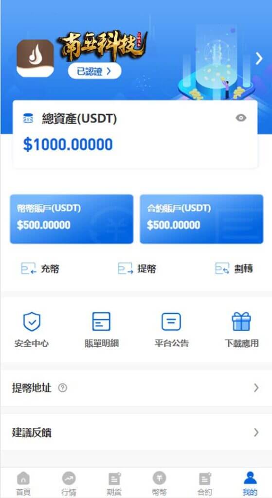 多语言区块链Hotcoin交易所源码/币币合约秒合约交易系统/质押理财