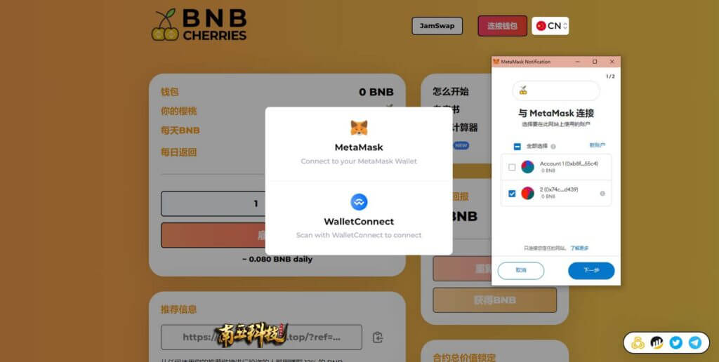 多语言BNB Cherries链上智能合约理财源码/区块链链上资金盘系统