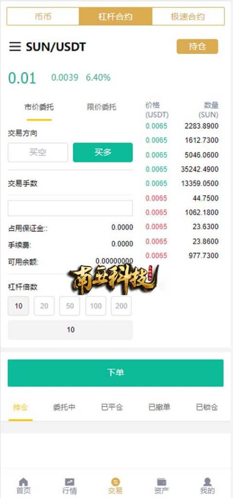 多语言CoinW区块链交易所/币币杠杆合约交易/质押挖矿/otc借贷