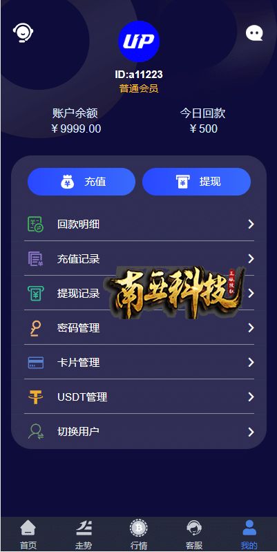 Upbit微盘源码/区块链微交易系统/秒合约虚拟币交易