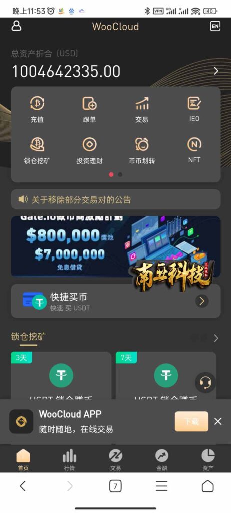 区块链LBank交易所源码/秒合约/NFT/跟单系统/币币交易