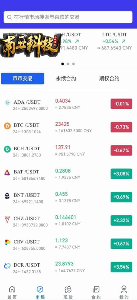 BicoGlobal数字货币区块链交易所源码/多语言交易所系统/上新币/闪付/矿机/合约/现货