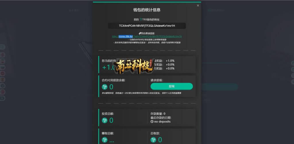 TRONex多语言合约Defi源码/Defi流动性投资系统/区块链理财源码