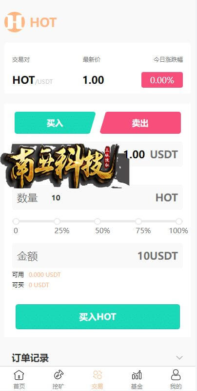 HOT区块链理财交易源码/defi质押挖矿/DAPP系统/虚拟币投资分红源码