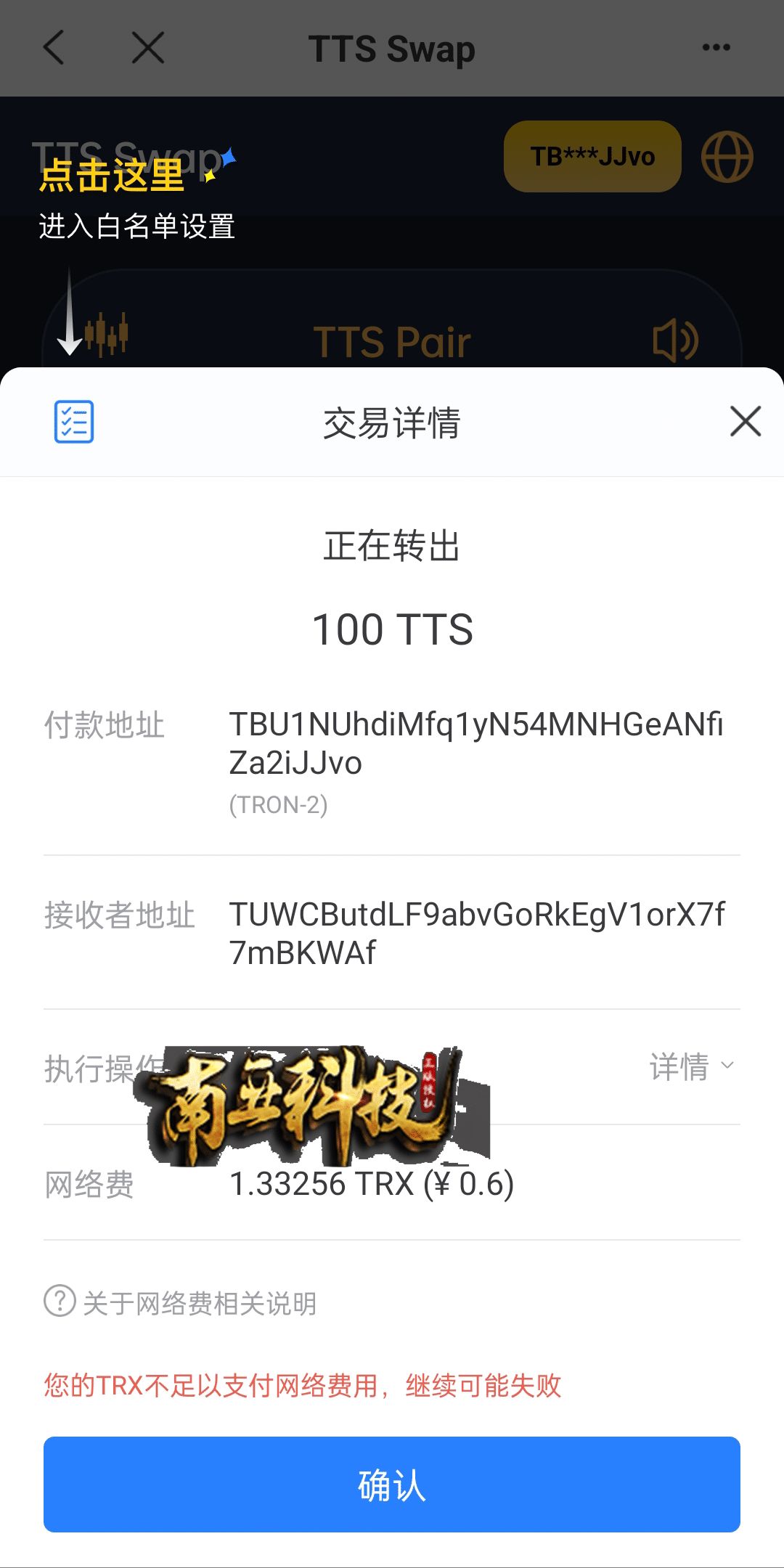 TTSSwap双语言区块链闪兑源码/usdt/trx兑换源码系统/前端uinapp