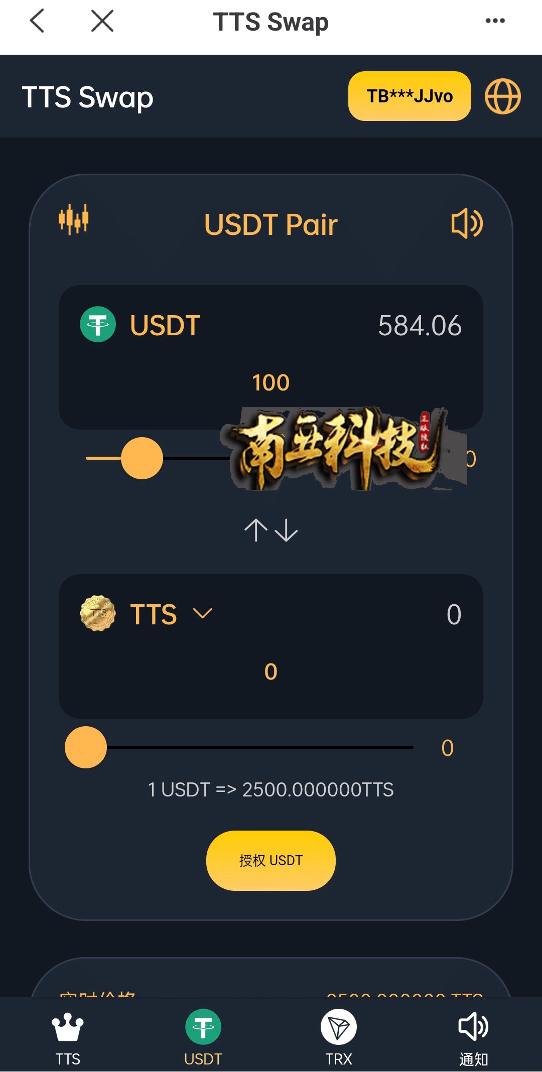 TTSSwap双语言区块链闪兑源码/usdt/trx兑换源码系统/前端uinapp