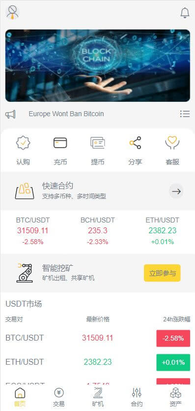 多语言Bitrue交易所源码/币币交易/区块链矿机系统/多语言交易所源码