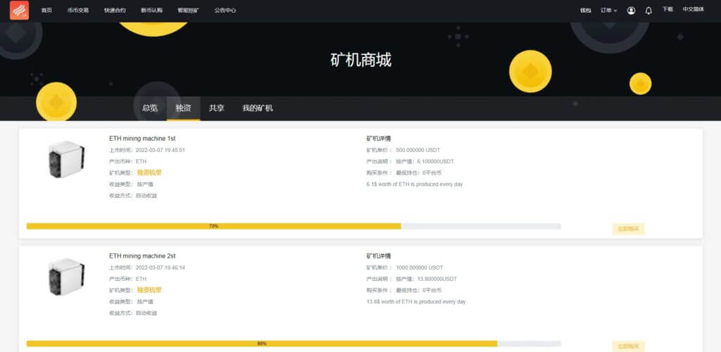 多语言Bitrue交易所源码/币币交易/区块链矿机系统/多语言交易所源码