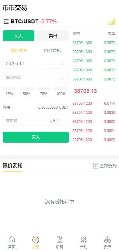 多语言Bitrue交易所源码/币币交易/区块链矿机系统/多语言交易所源码