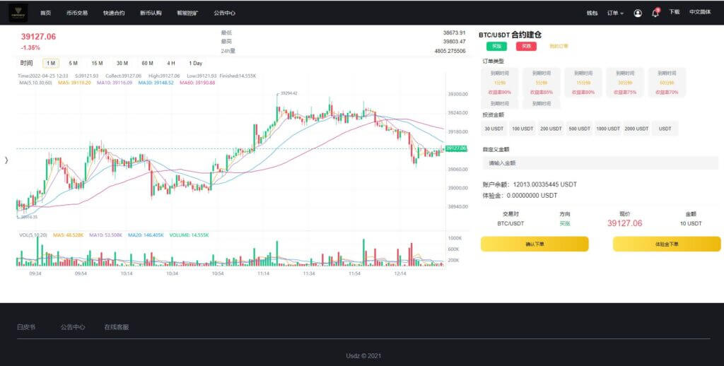 多语言Bitrue交易所源码/币币交易/区块链矿机系统/多语言交易所源码