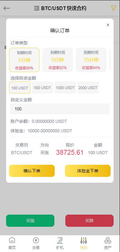 多语言Bitrue交易所源码/币币交易/区块链矿机系统/多语言交易所源码