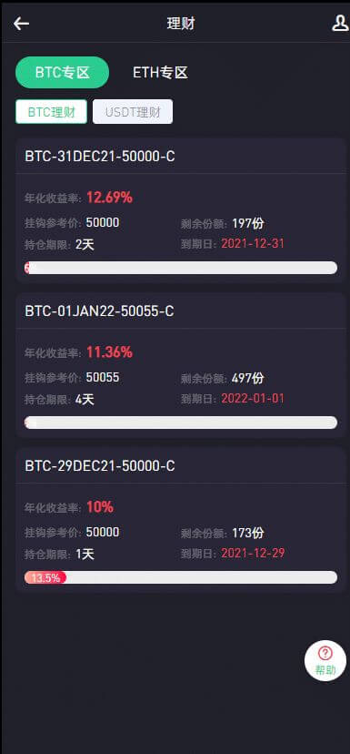 区块链Bitvavo交易所源码/NFT交易/币币期权交易/锁仓挖矿/8国语言