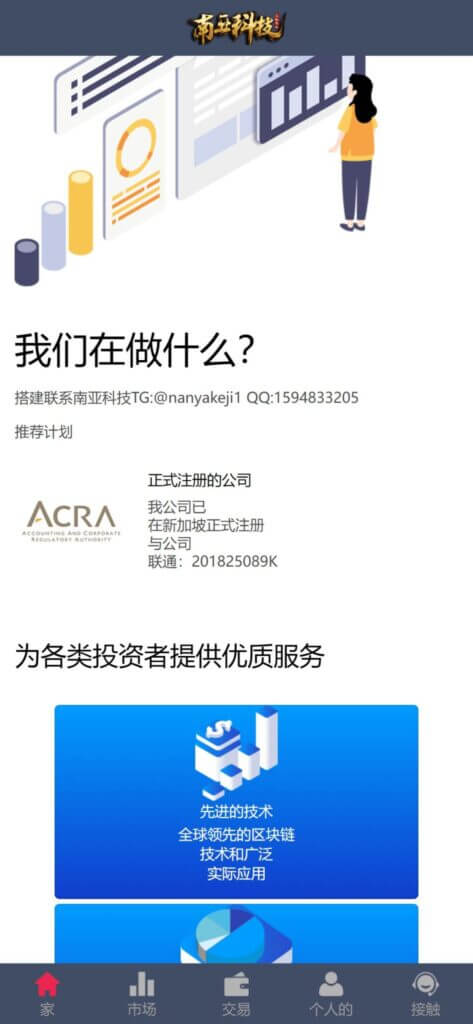 海外AFBChain投资挖矿资金盘源码/区块链金融基金理财/六国语言/带推广