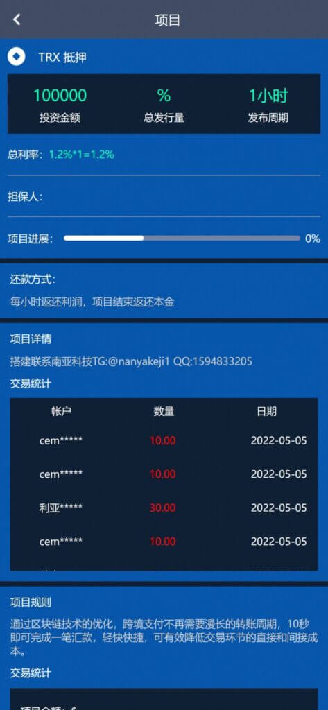 海外AFBChain投资挖矿资金盘源码/区块链金融基金理财/六国语言/带推广