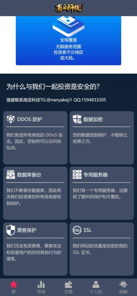 海外AFBChain投资挖矿资金盘源码/区块链金融基金理财/六国语言/带推广