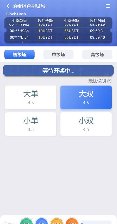 区块链MASS哈希娱乐源码/幸运/状元/对子/大小单双/百家乐/无限代理