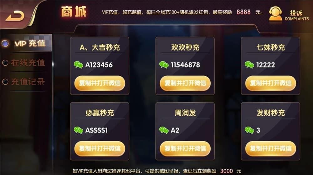 U3D盘龙娱乐源码/三端通/独立PC端/完美控制