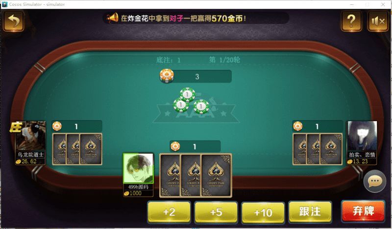 网狐荣耀微星二开棋牌源码/大厅子游戏全动态/库存控制/百分比控制