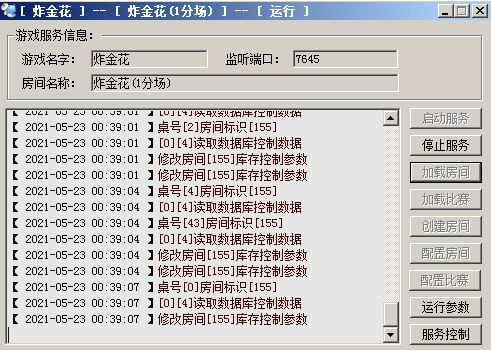 网狐荣耀微星二开棋牌源码/大厅子游戏全动态/库存控制/百分比控制